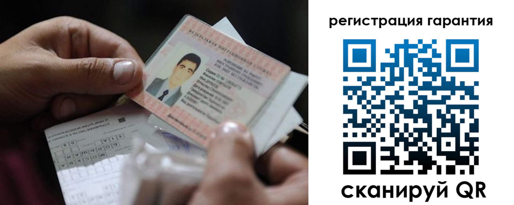 прописка гарантия в Свободном