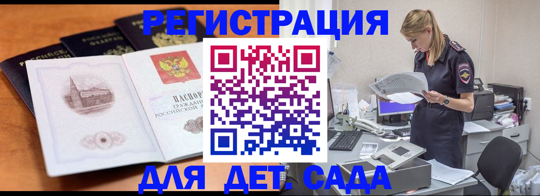 прописка паспорт в Свободном