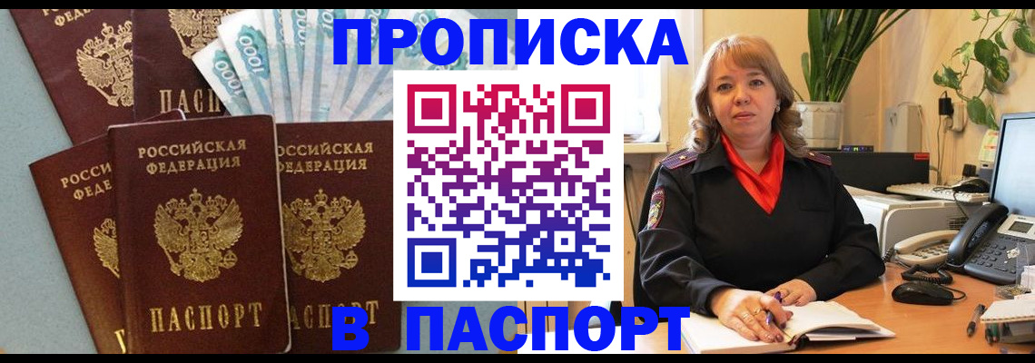 регистрация для школы в Свободном